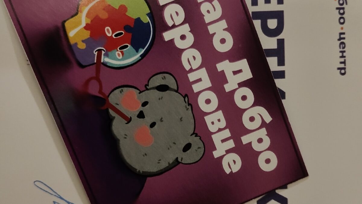 Черинфо и его закрытие.