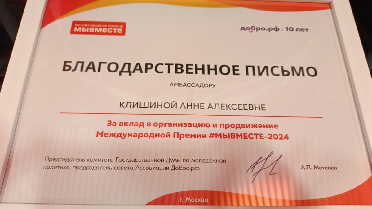 МФГУ #МЫВМЕСТЕ-2024, каким он был?