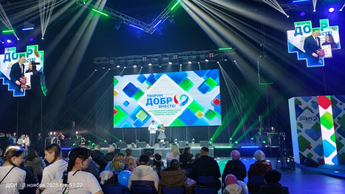Фестиваль добро и дни города.
