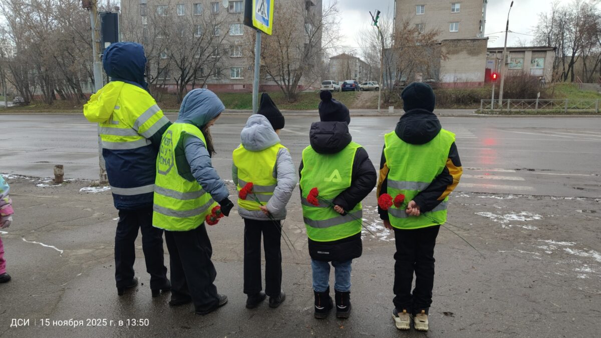 День памяти