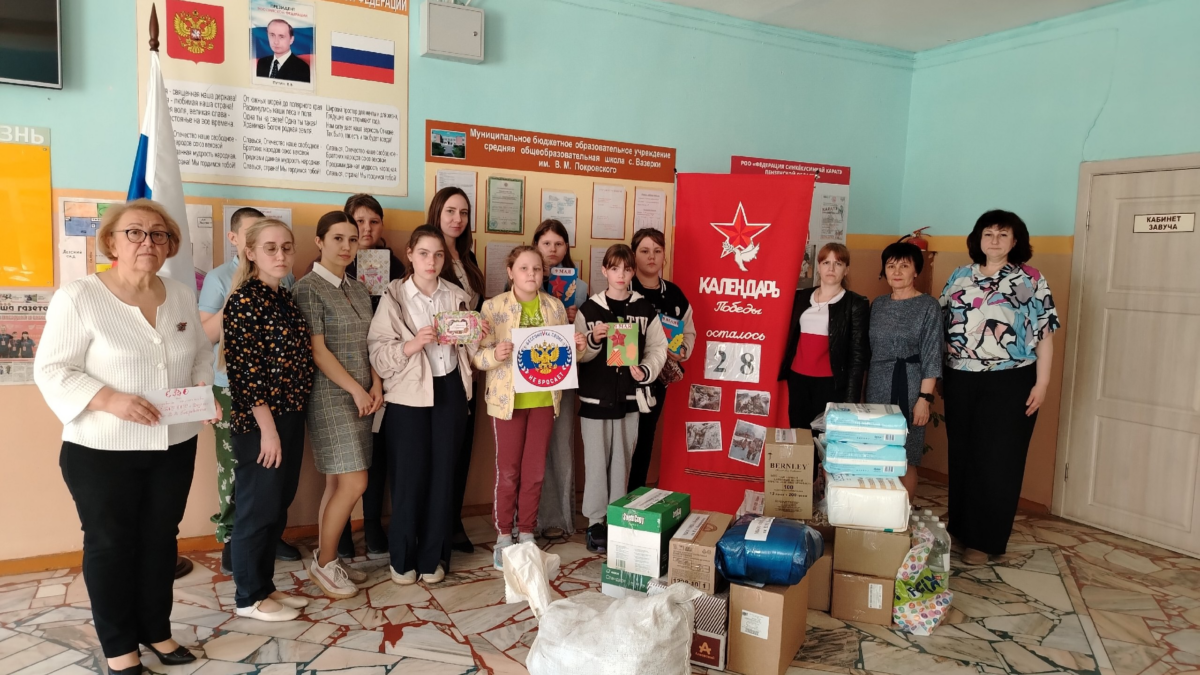 Педагоги помогают бойцам СВО