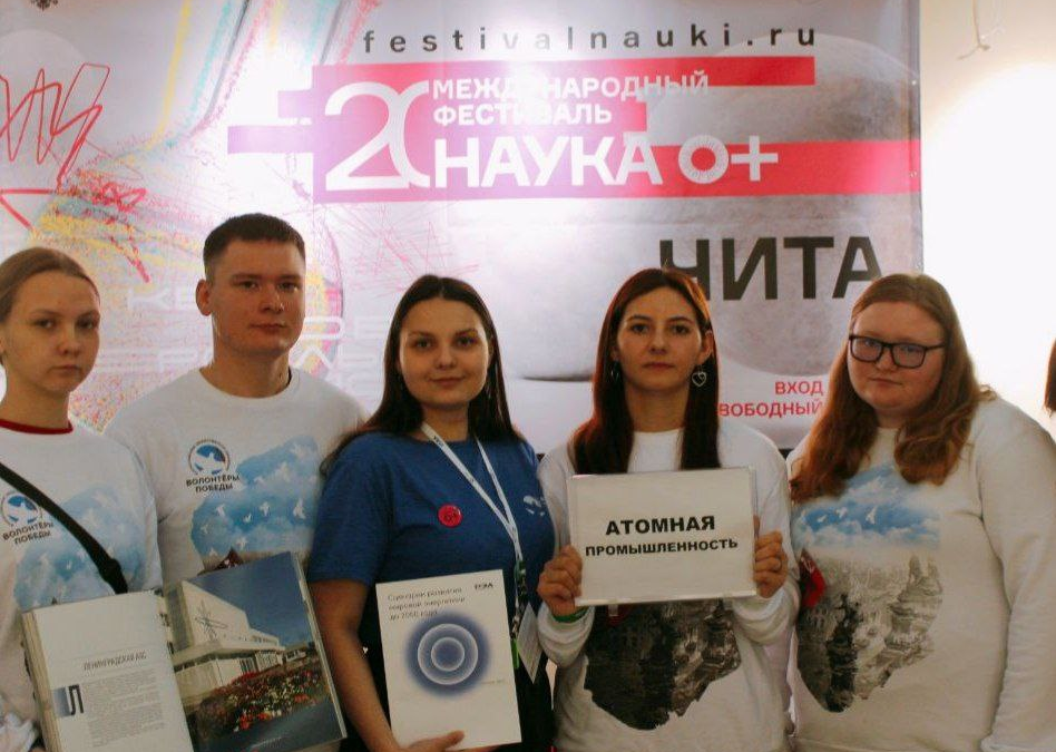 Волонтёры Победы на Международном фестивале «Наука 0+» в ЗабГУ