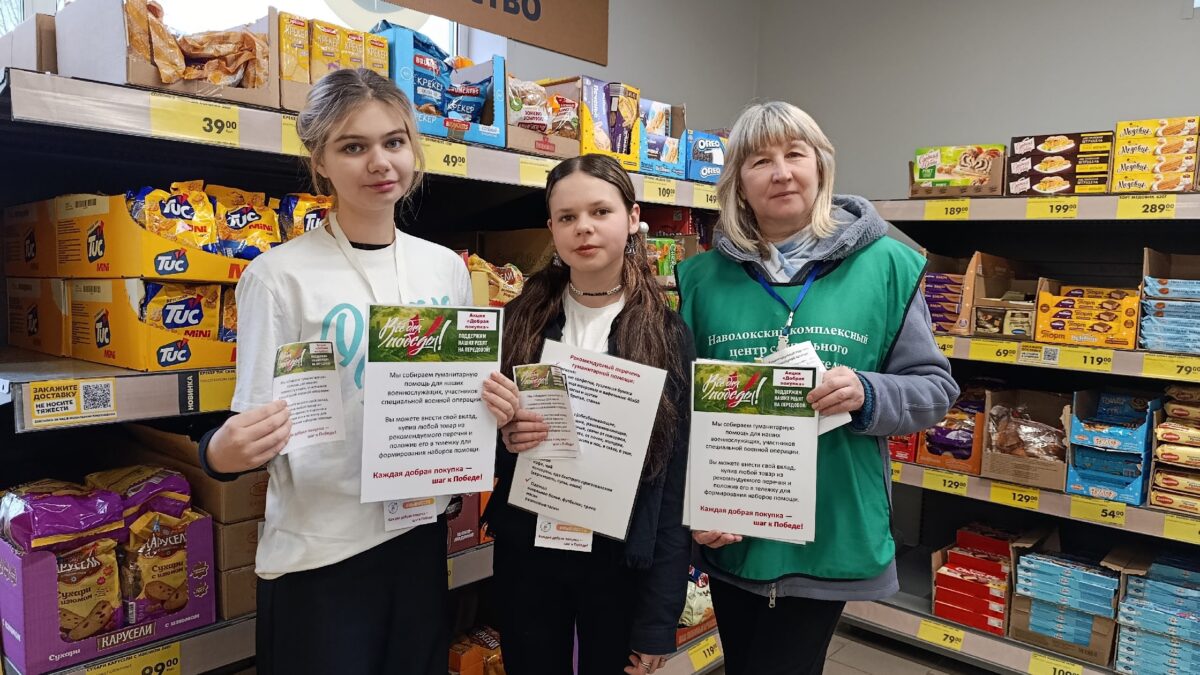 Месяц Добрых дел в Наволоках: итоги акции «Добрая покупка. Всё для Победы!»