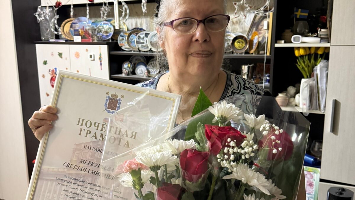 Моя мама, Светлана Михайловна Меркурьева , получила высокую награду