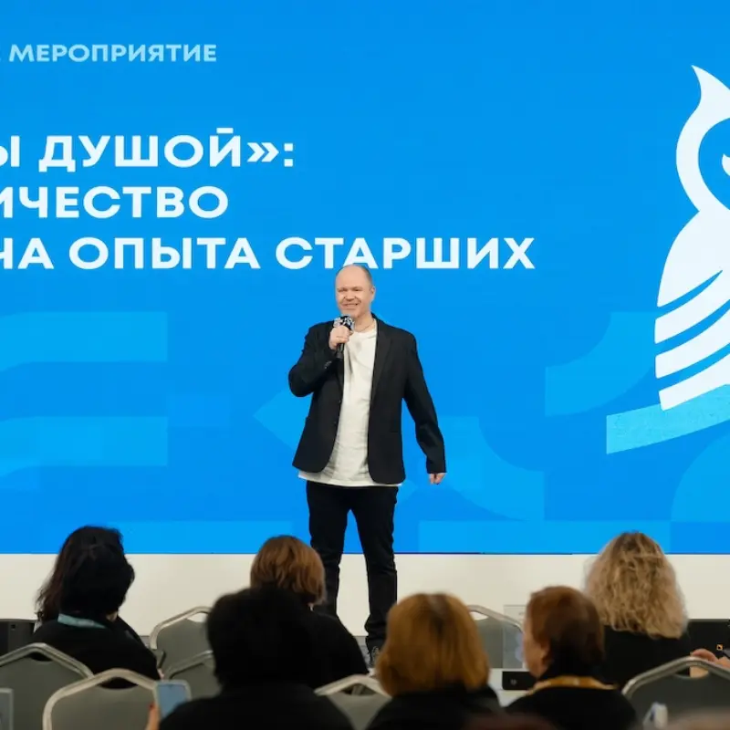 В Центре знаний «Машук» открылся форум «“Молоды душой”: наставничество и передача опыта старших»