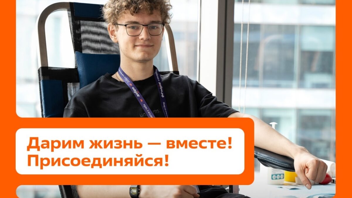 Дарим жизнь