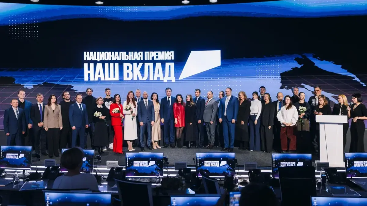 НКО, бизнес и госкомпании могут принять участие в национальной премии «Наш вклад»