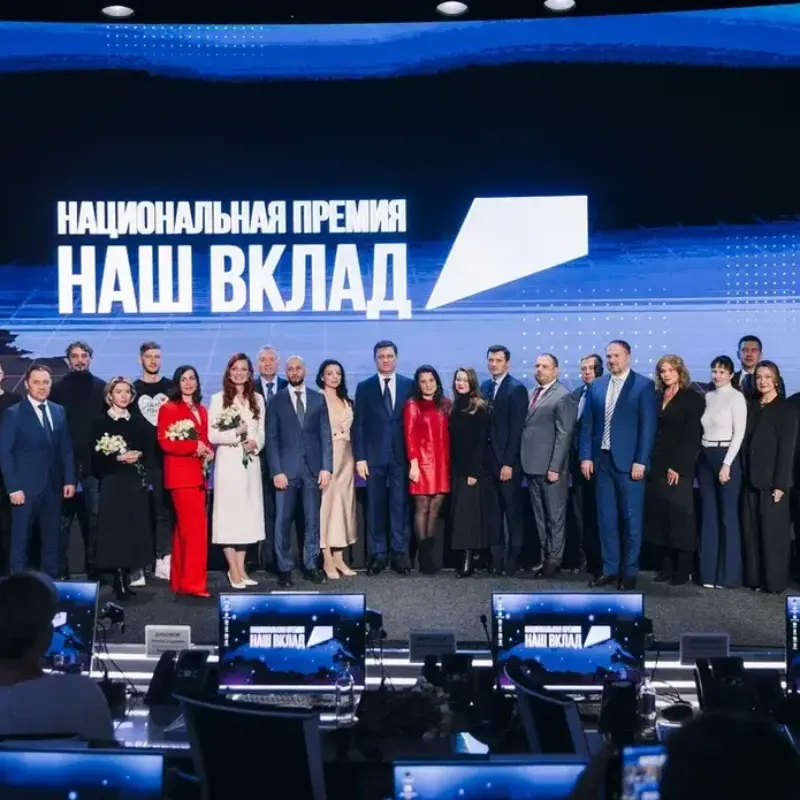 НКО, бизнес и госкомпании могут принять участие в национальной премии «Наш вклад»