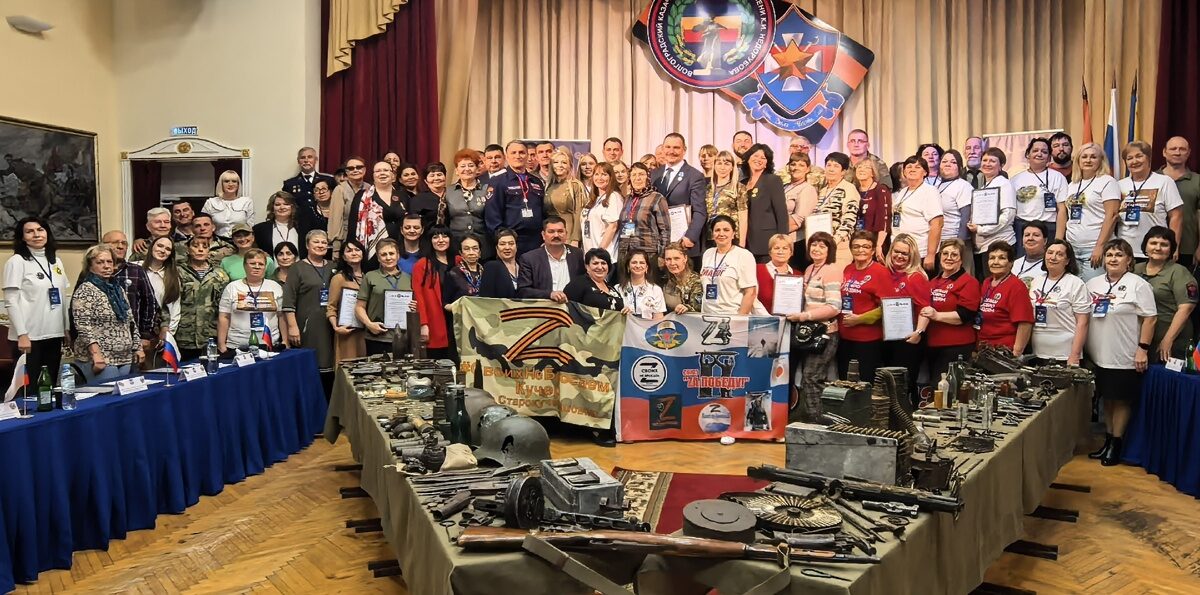 Всероссийский форум волонтеров СВО