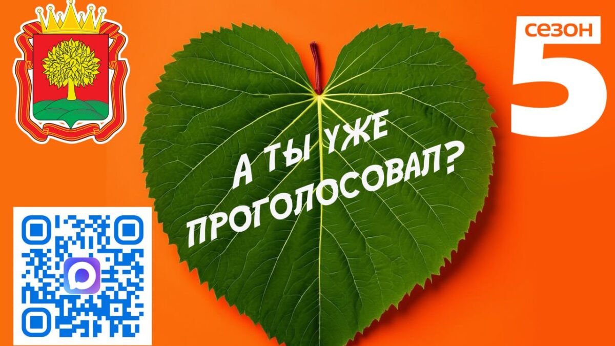 А ты уже проголосовал в номинации «Народное признание» Международной Премии #МЫВМЕСТЕ?