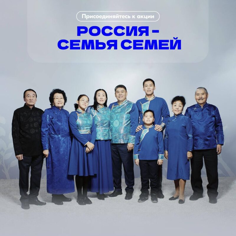 «Россия – семья семей»: вся страна объединится в День народного единства