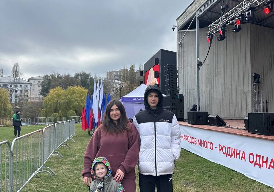 День Народного Единства 2025