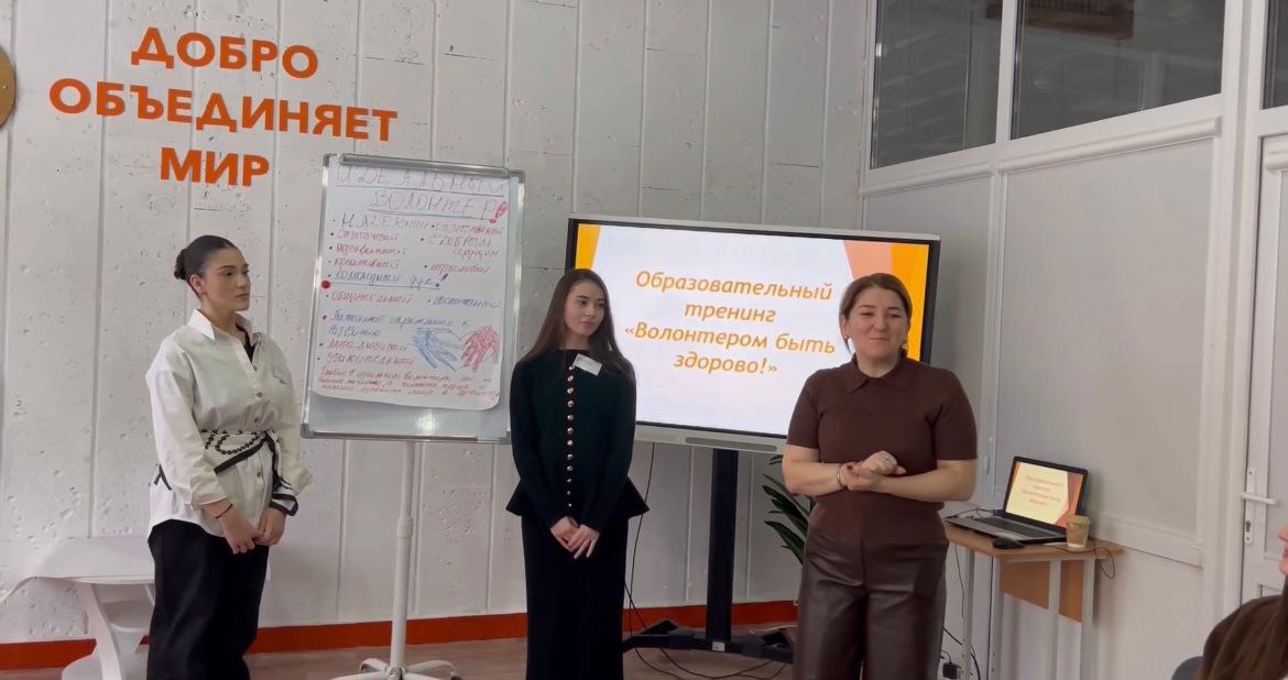 Тренинг для волонтёров  «Волонтёром    быть здорово!».