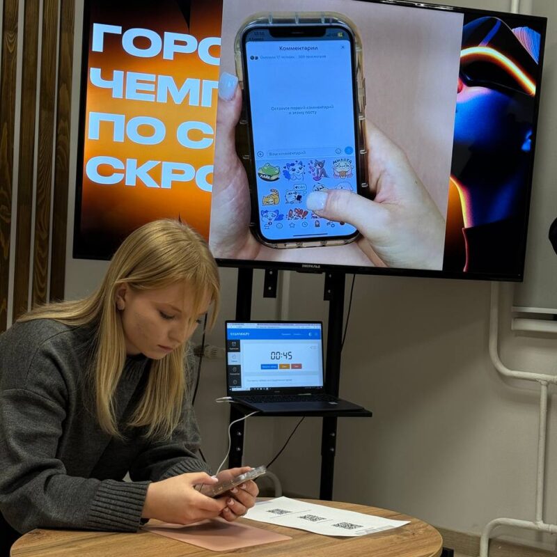 Кто лучший «лайкер»? В Саранске провели чемпионат по спринт-скроллингу