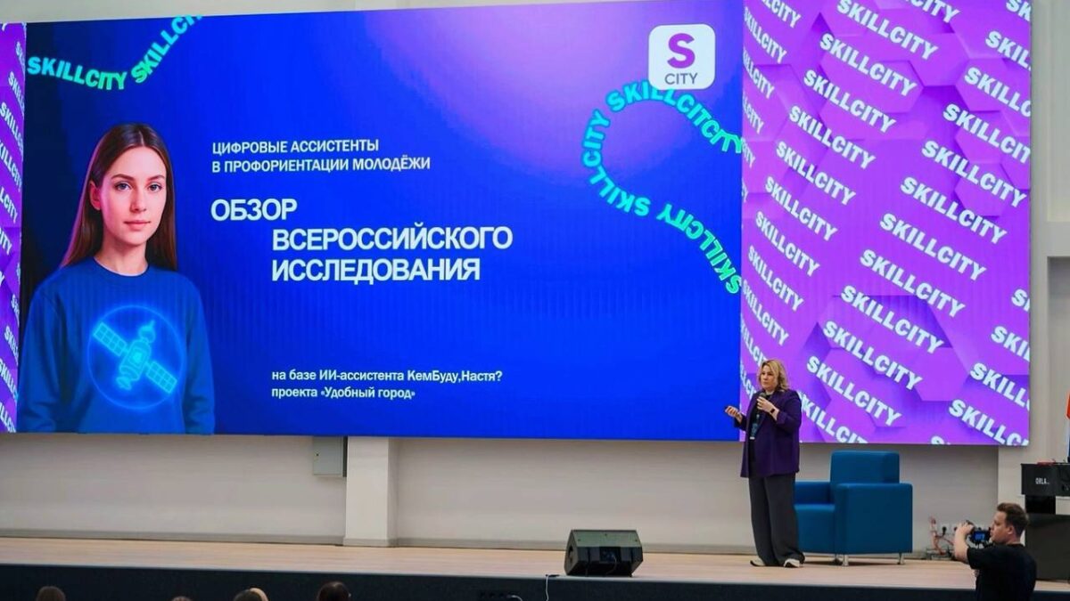 Научные волонтёры на Всероссийском форуме-фестиваля профориентации и киберсоциализации Город…