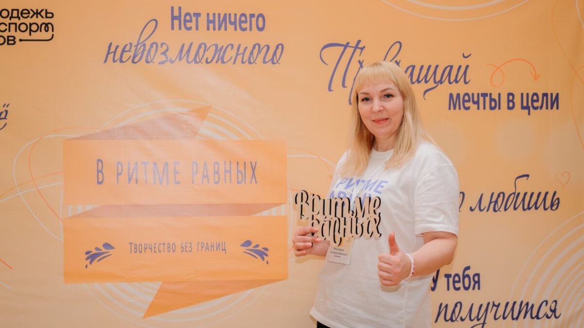 «Родители отгораживают от мира»: мама двоих детей меняет атомный город для молодёжи с инвалидностью