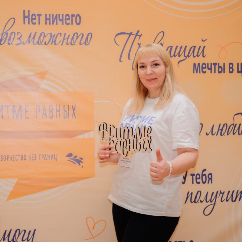 Для молодёжи с ОВЗ: поступок жительницы Сарова