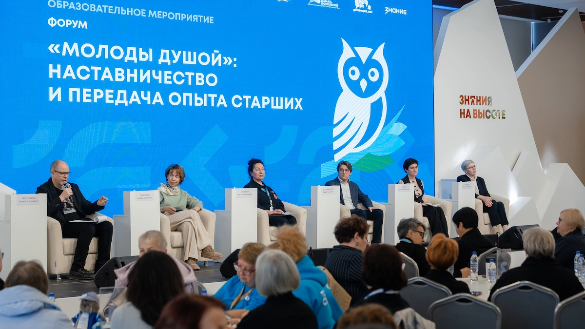 Как прошёл форум «Молоды душой»-2025 – подробности