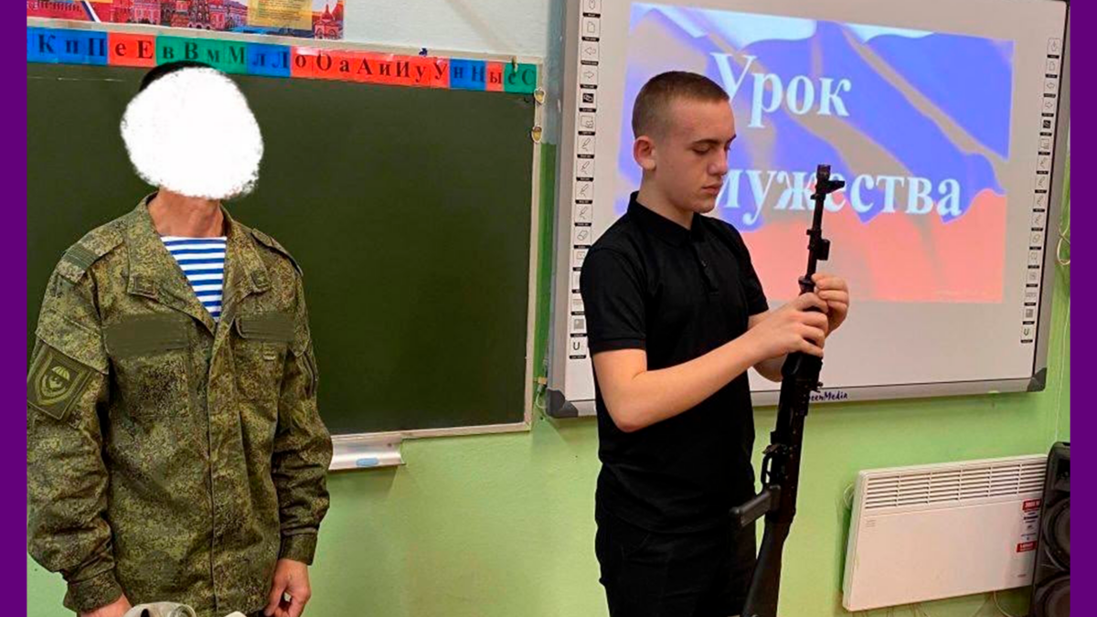 Урок мужества