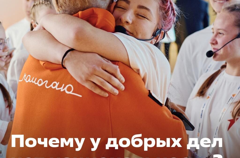 Почему у добрых дел нет национальности?