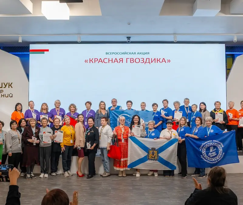На форуме «Молоды душой» наградили серебряных волонтёров юбилейной акции «Красная гвоздика»