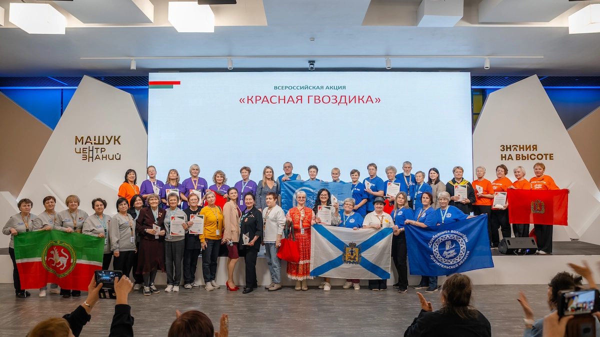 На форуме «Молоды душой» наградили серебряных волонтёров юбилейной акции «Красная гвоздика»