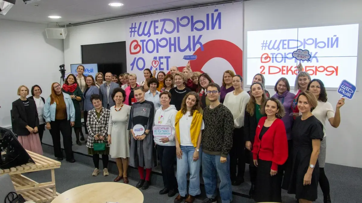 Месяц до #ЩедрогоВторника: как прошел юбилейный Саммит дня благотворительности