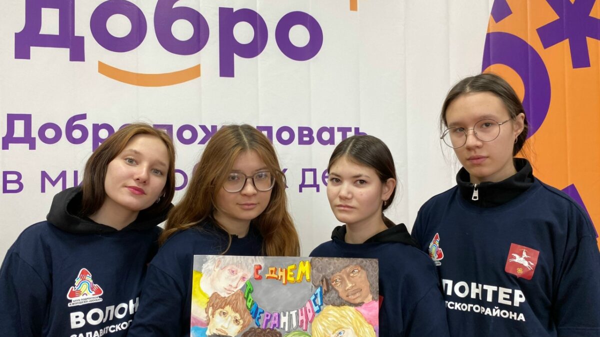 Все мы разные, но мы едины