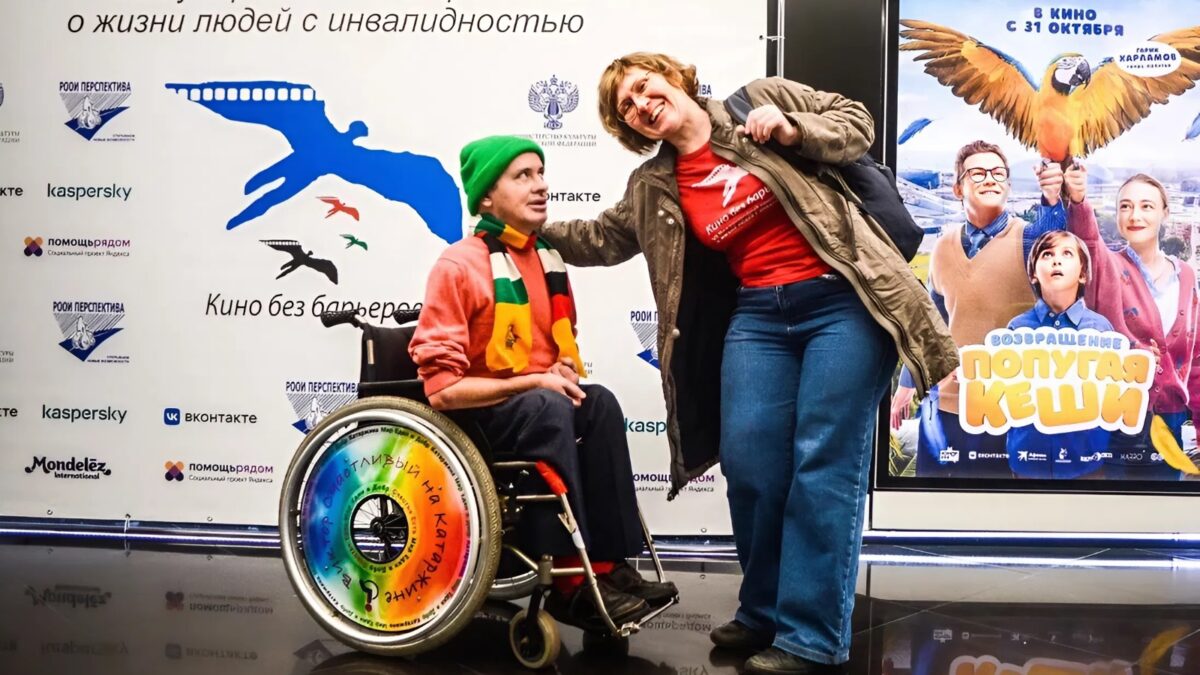 В Москве пройдёт XIII Международный кинофестиваль «Кино без барьеров» 