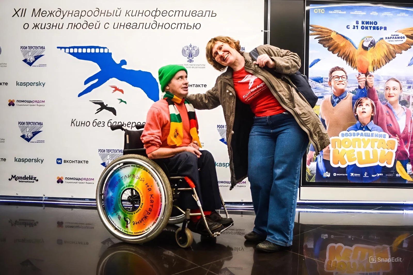 В Москве пройдёт XIII Международный кинофестиваль «Кино без барьеров» 