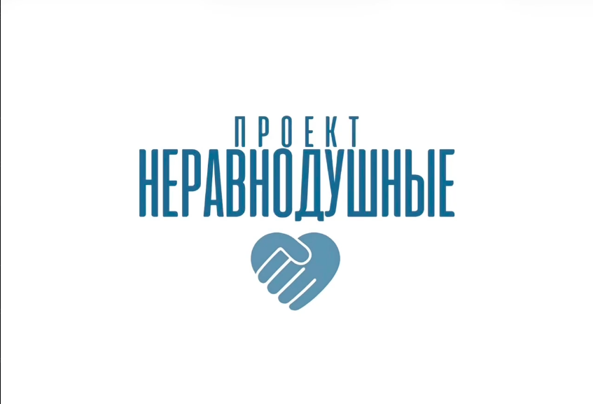 «Неравнодушные» ученики Лицея НИУ ВШЭ создали проект об НКО, поддерживающих оставшихся…