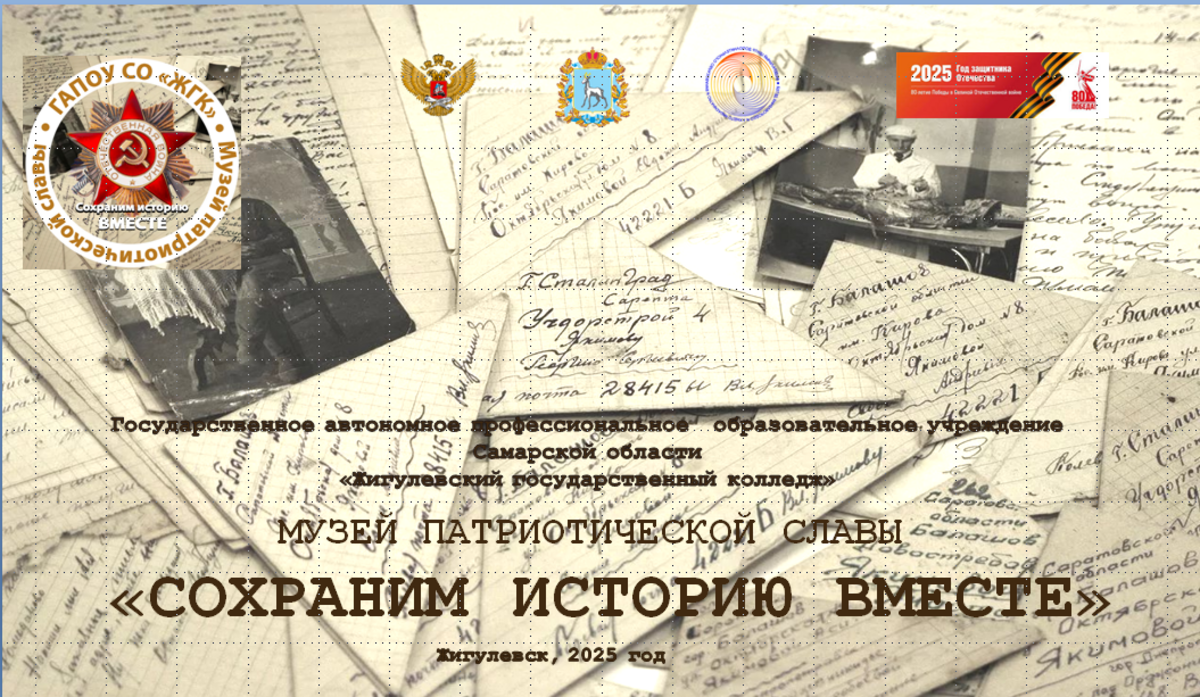 Добровольческий отряд «Вестники Добра»