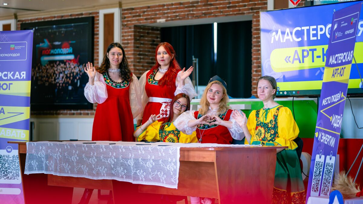 Мастерская «Арт-Юг»: площадка для творчества молодёжи!