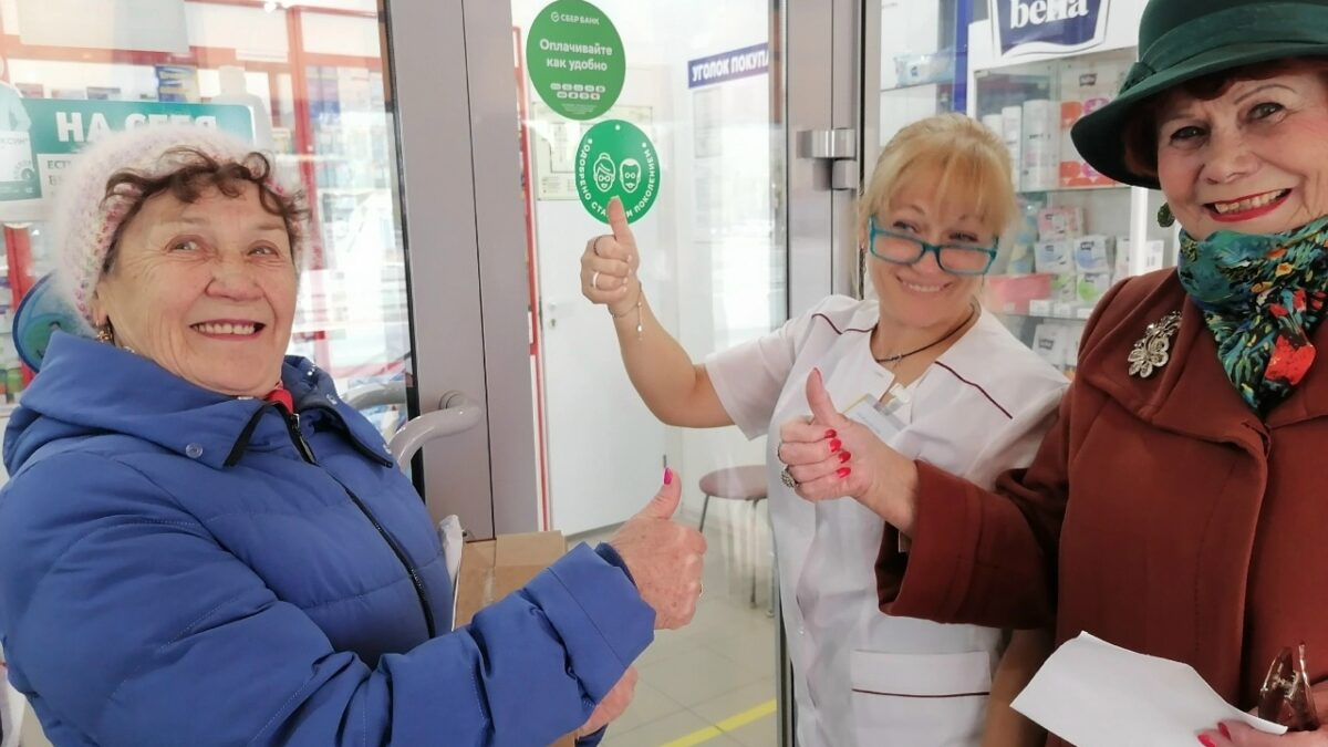 Одобрено старшим поколением