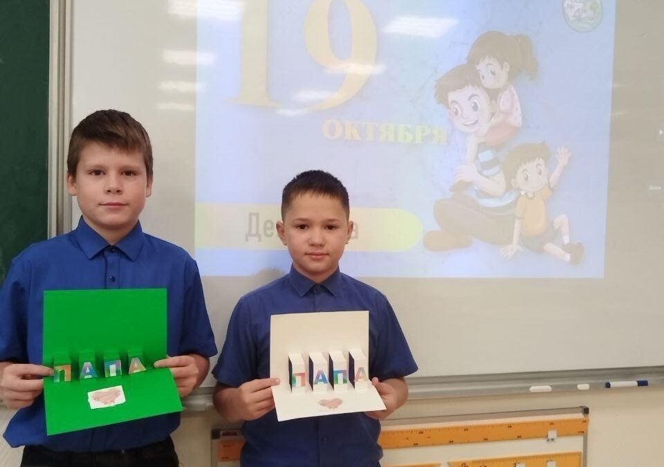 День отца — мастер-класс