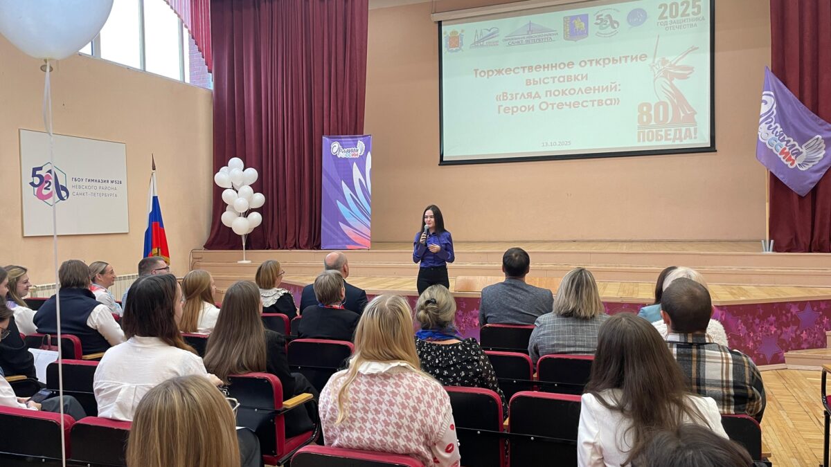 «Взгляд поколений: Герои Отечества»