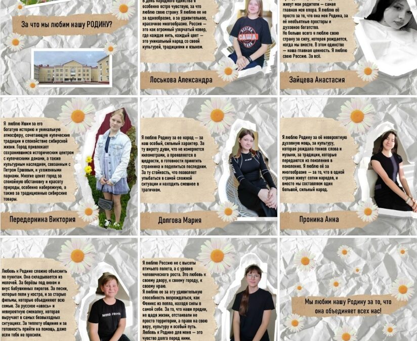 За что мы любим Россию?