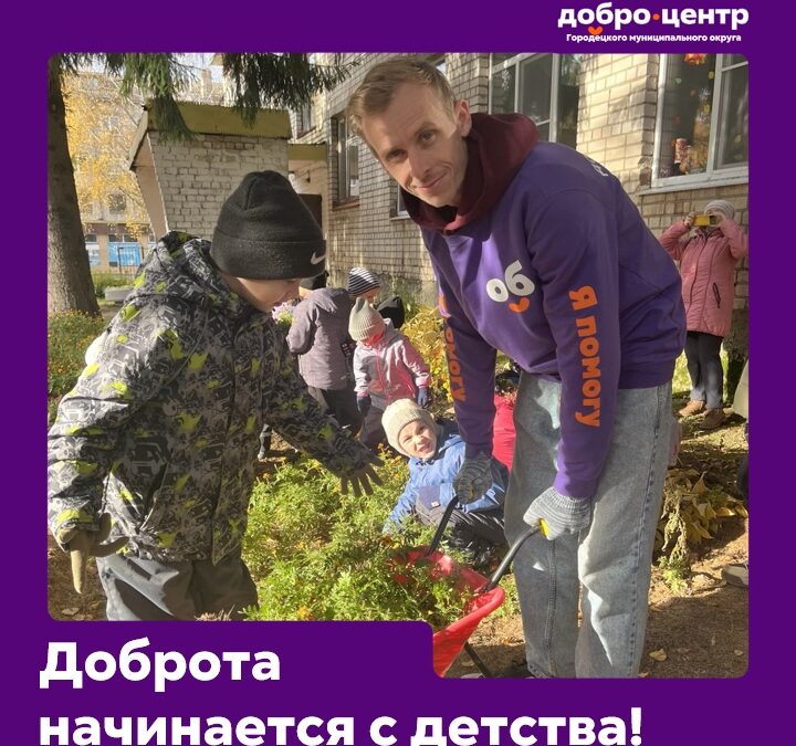 Труд рука об руку!