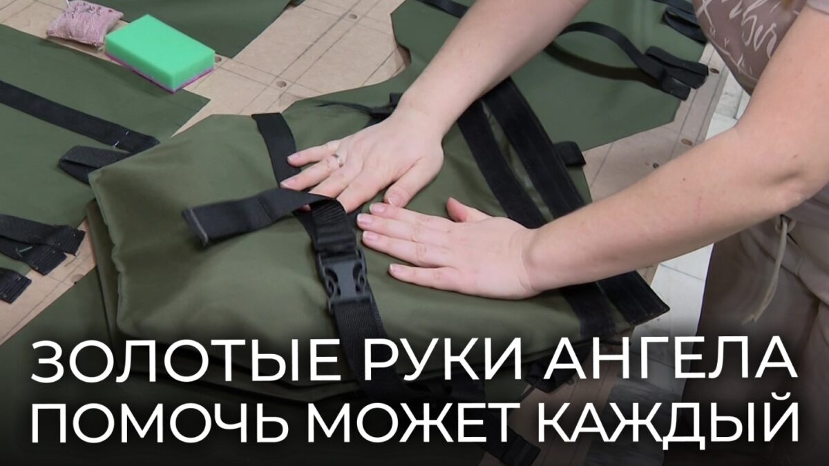 «Золотые руки Ангелов»!