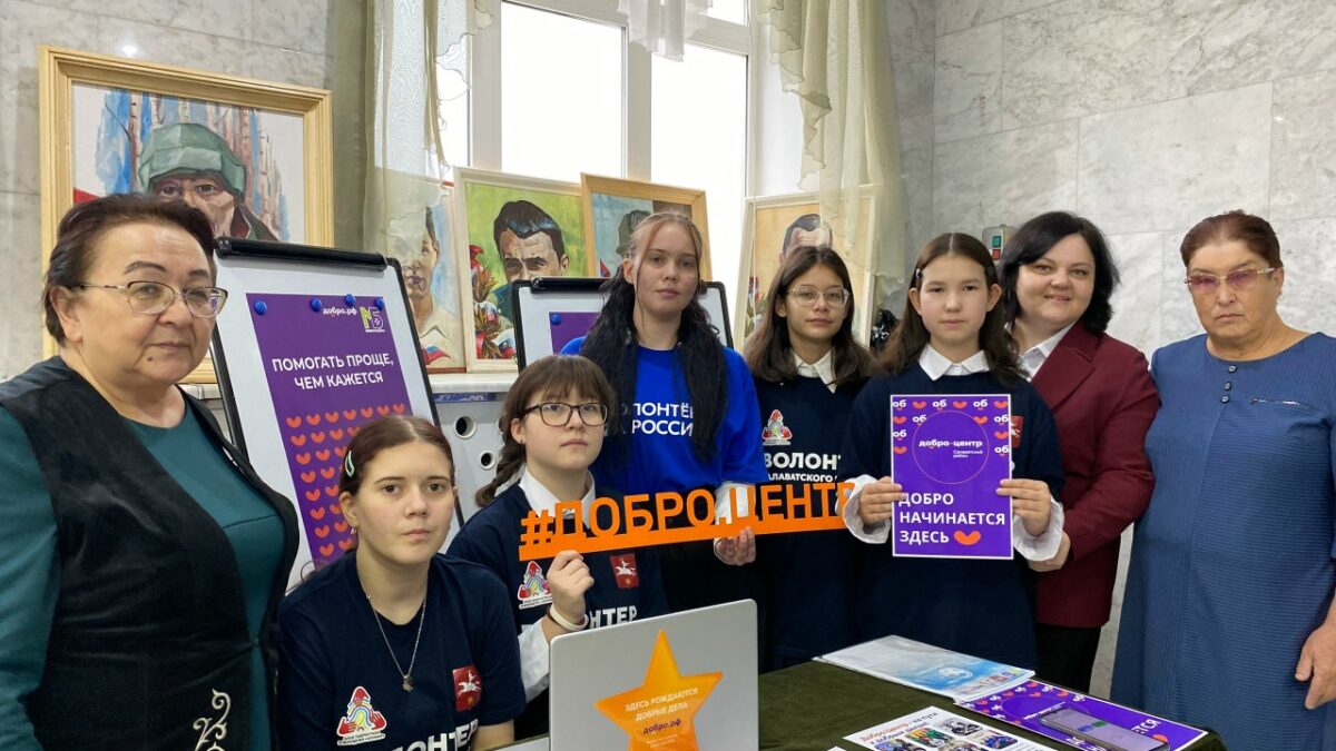 Презентация платформы ДОБРО.РФ