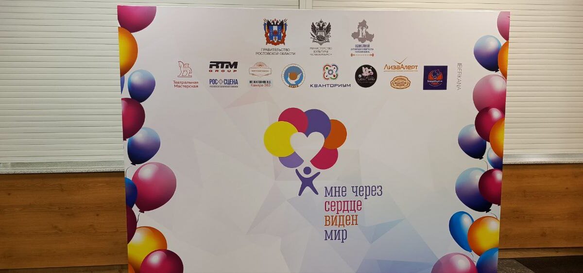 Свет, зажжённый сердцем: как Фестиваль «Мне через сердце виден мир» объединил таланты особенных…