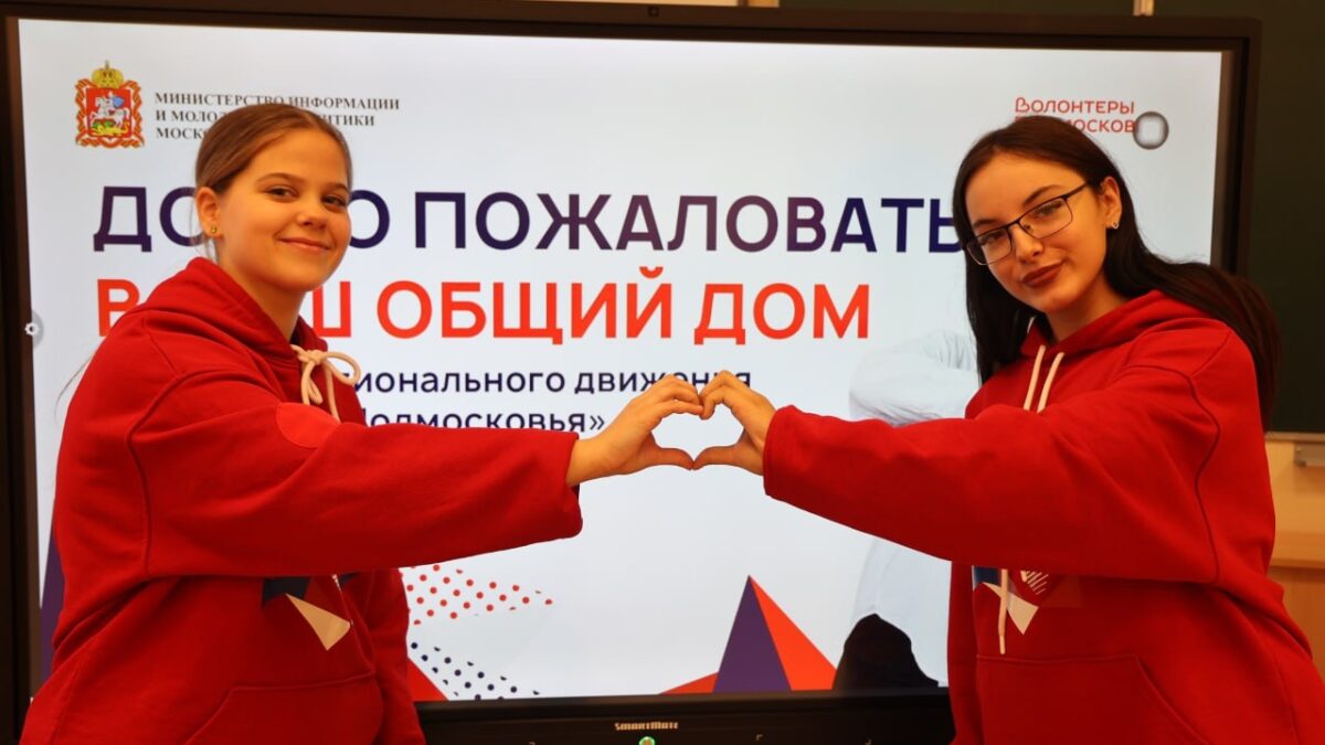 «Добрые уроки» стартовали в Подмосковье – первый из них прошёл и в Волоколамске