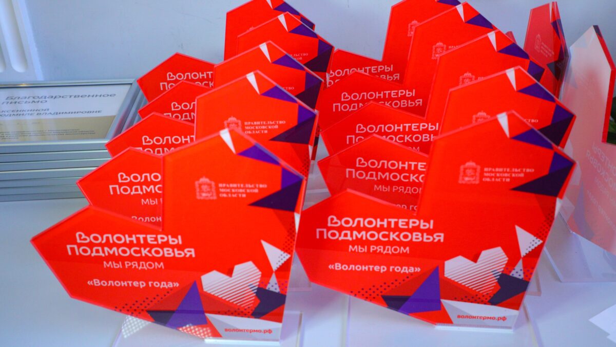 Подведение итогов конкурса «Волонтер года — 2025»