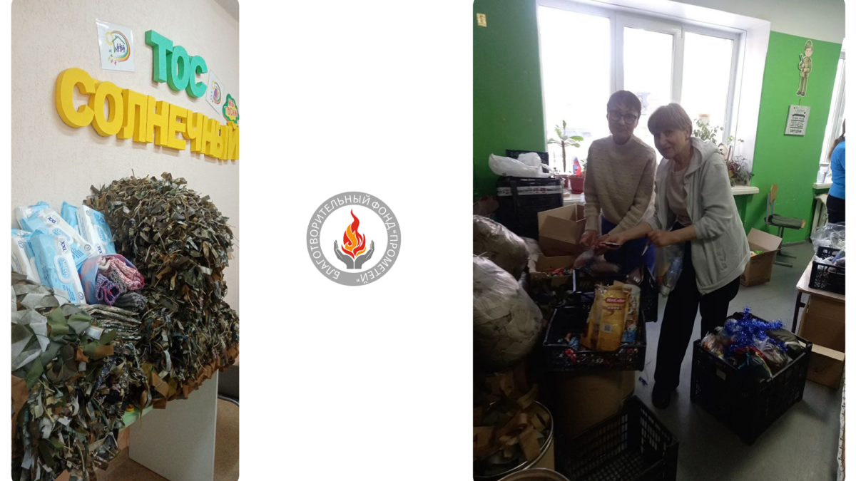 Посылка заботы собрана и готова к отправке! 