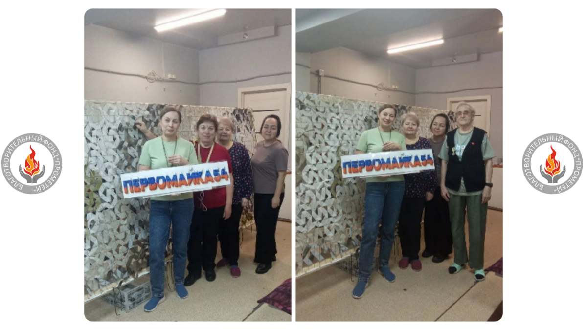 30-я маскировочная сеть от «Первомайки 54» готова к отправке 