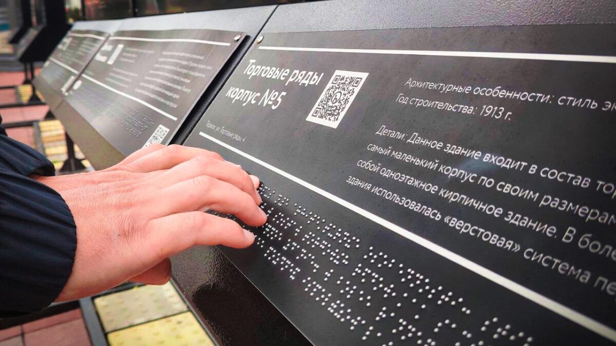 «Вижу себя в каждом российском городе»: инженер создаёт доступную среду