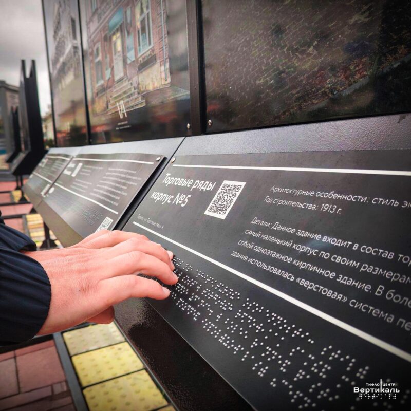 Предприниматель создал изделия для развития доступной среды