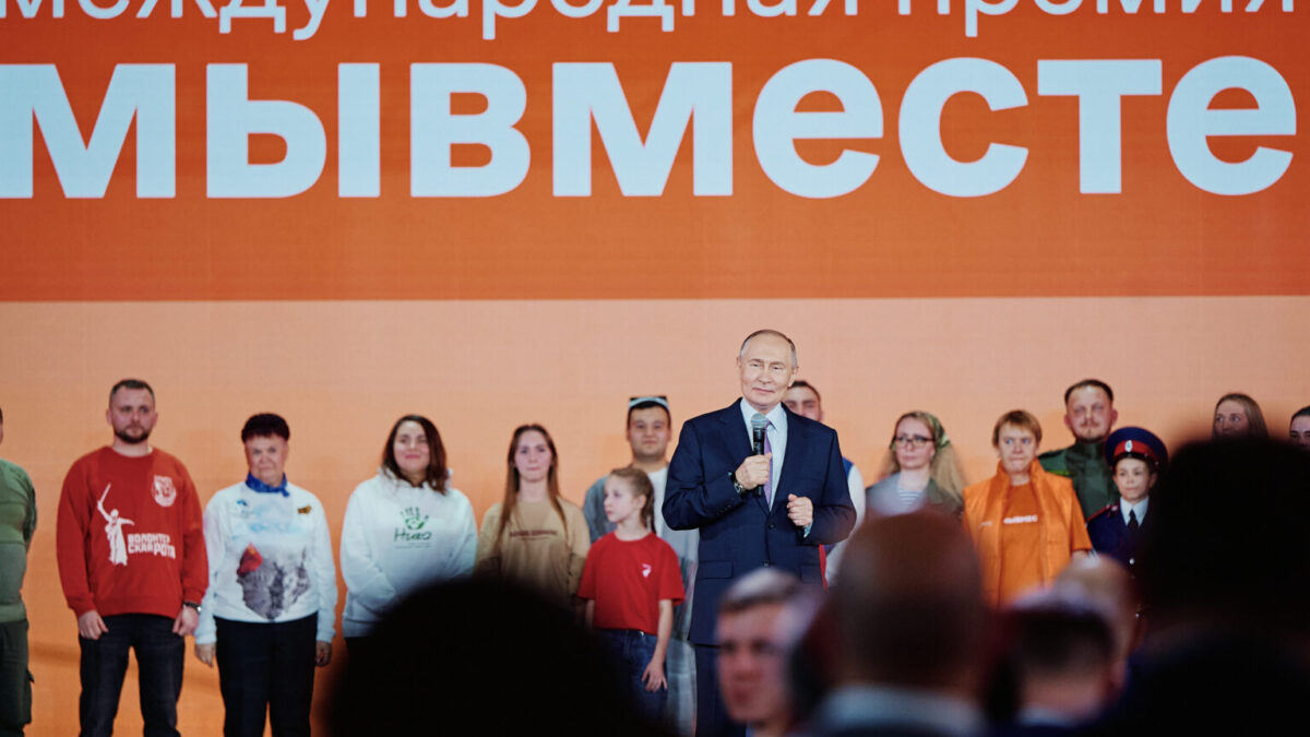 Международная Премия #МЫВМЕСТЕ – церемония закрытия