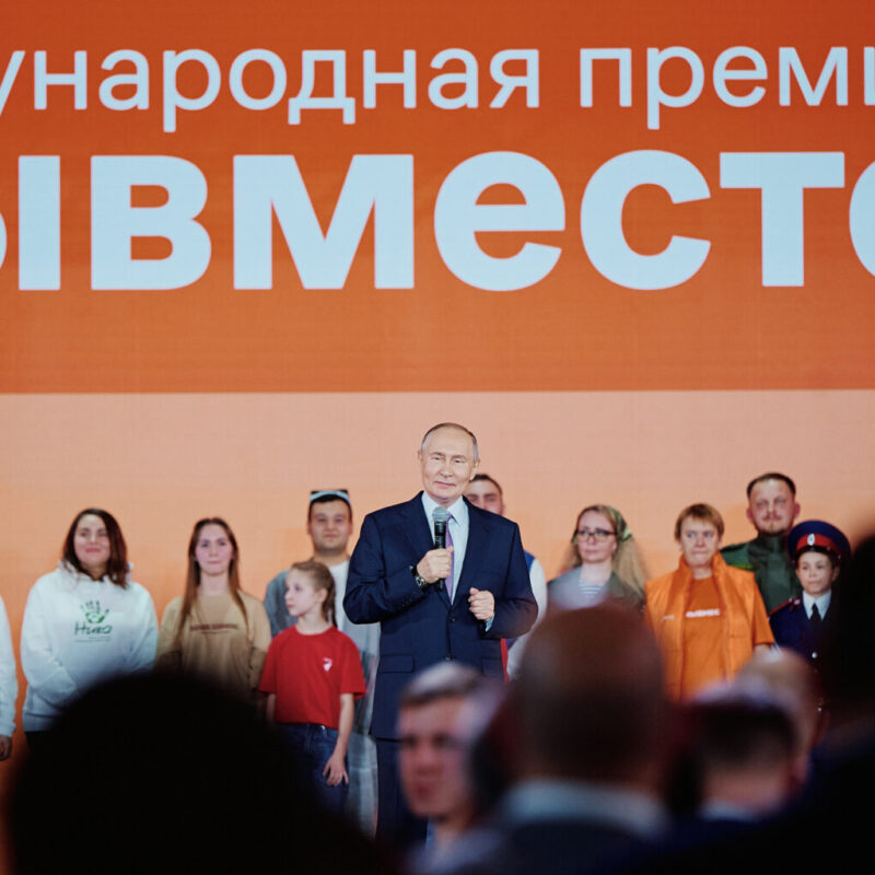 Международная Премия #МЫВМЕСТЕ – церемония закрытия