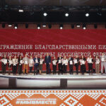 Форум и Премия #МЫВМЕСТЕ